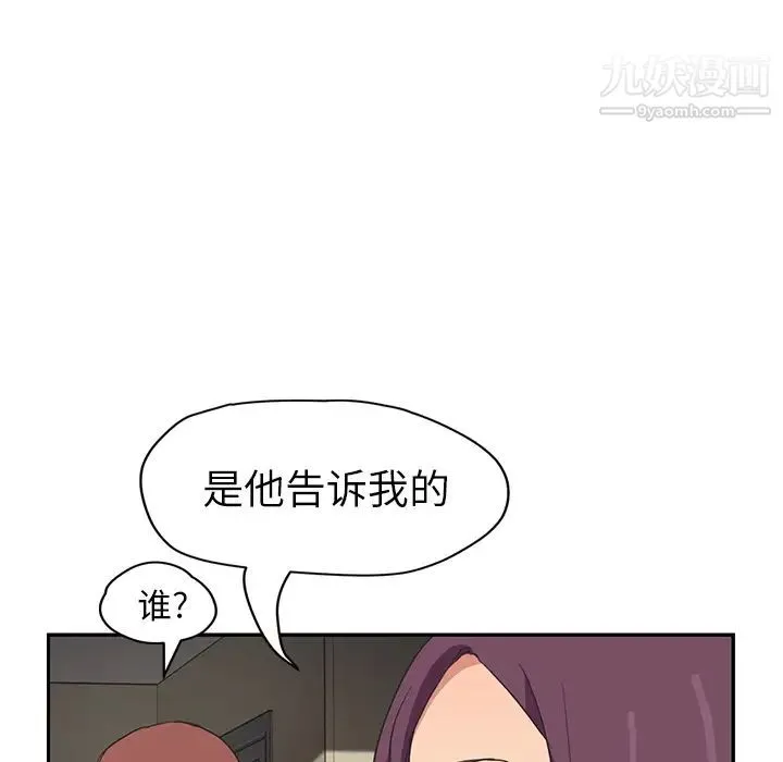 继母 第45话 第25页