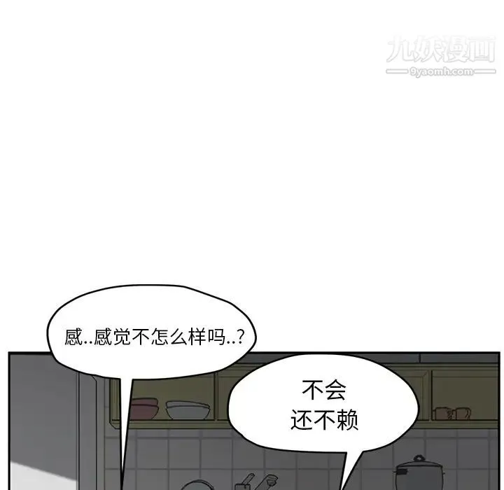 继母 第45话 第107页