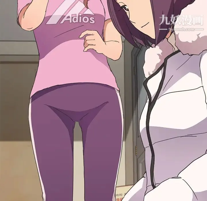 继母 第45话 第45页