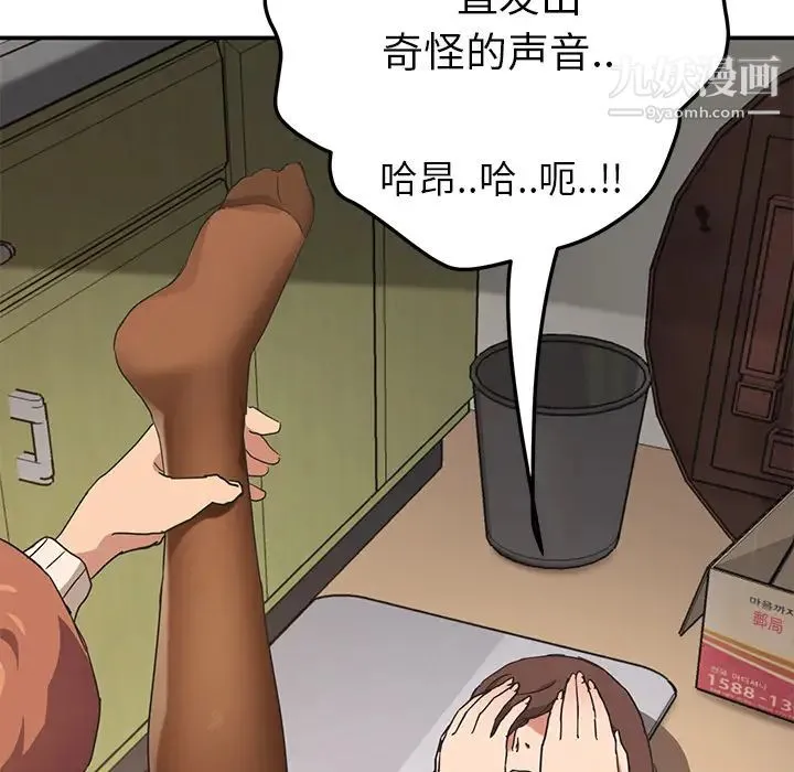 继母 第45话 第53页