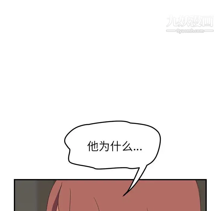 继母 第45话 第35页