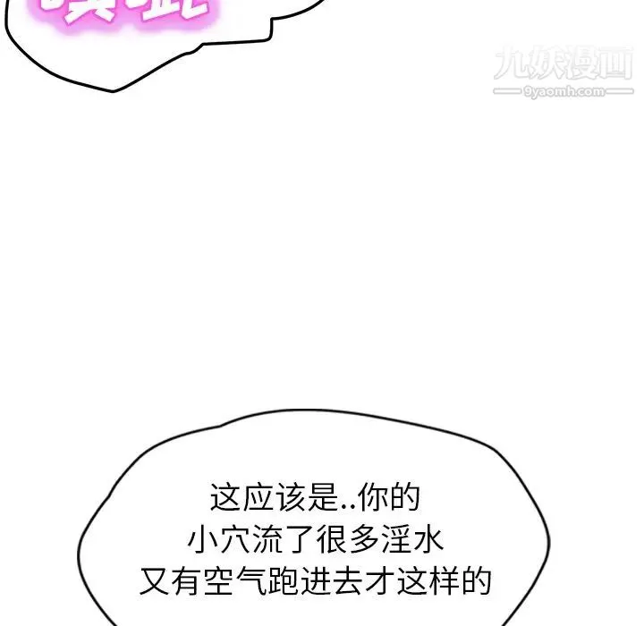 继母 第45话 第55页