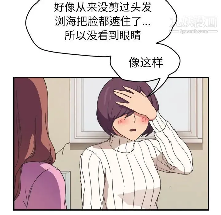继母 第45话 第148页