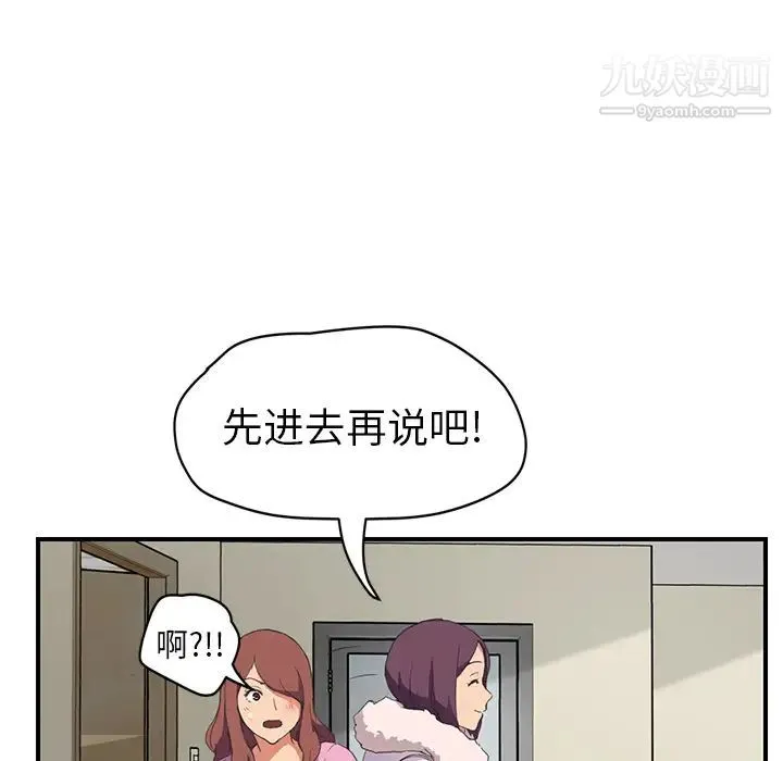 继母 第45话 第15页