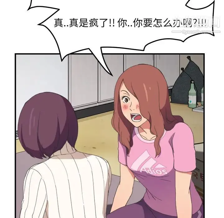 继母 第45话 第138页