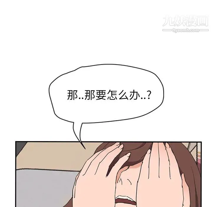 继母 第45话 第57页