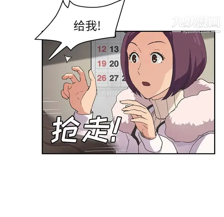 继母 第45话 第21页