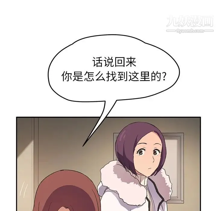 继母 第45话 第22页