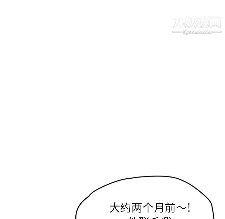 继母 第45话 第31页