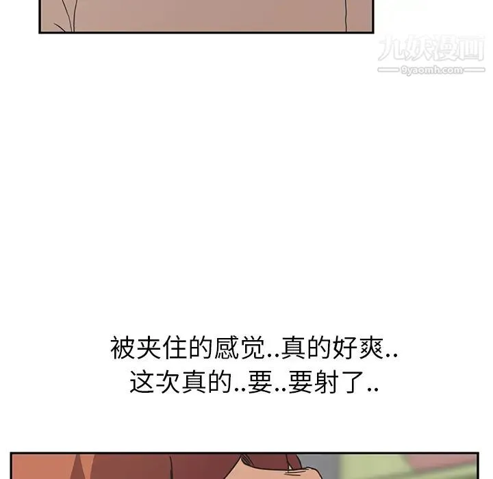 继母 第45话 第63页