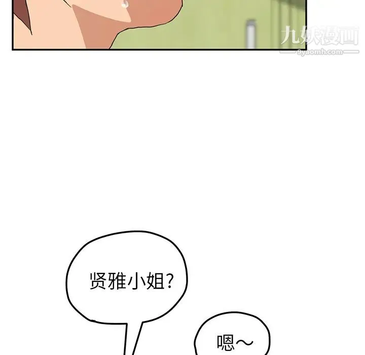 继母 第45话 第110页