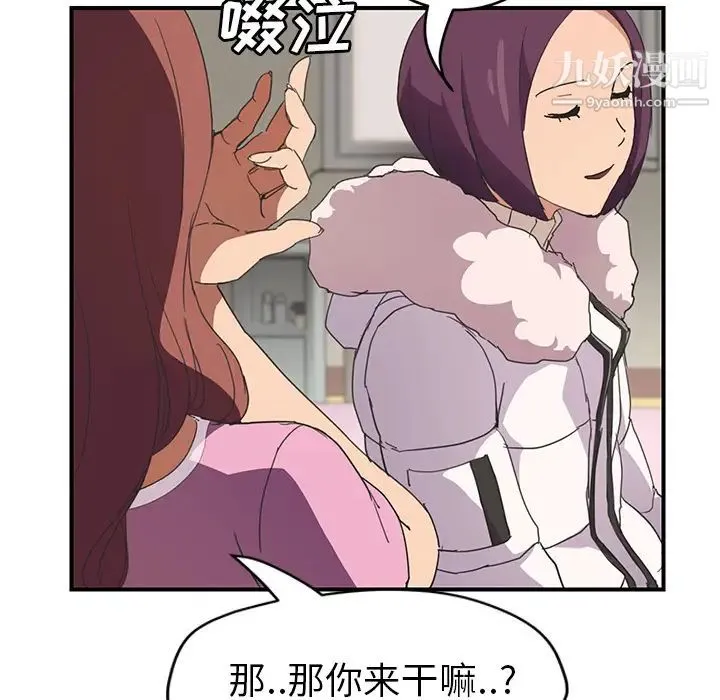 继母 第45话 第38页