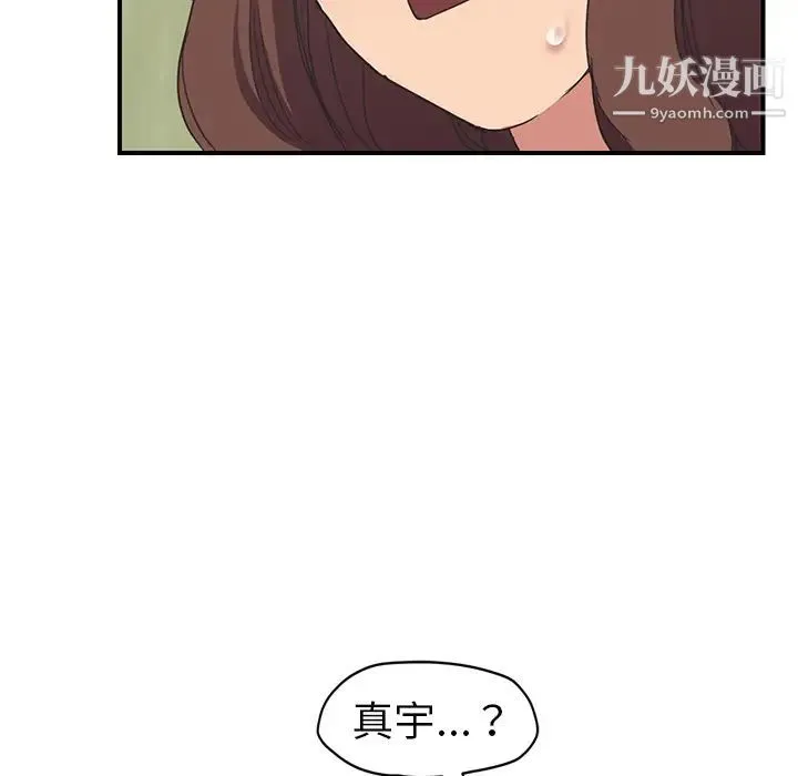 继母 第45话 第124页