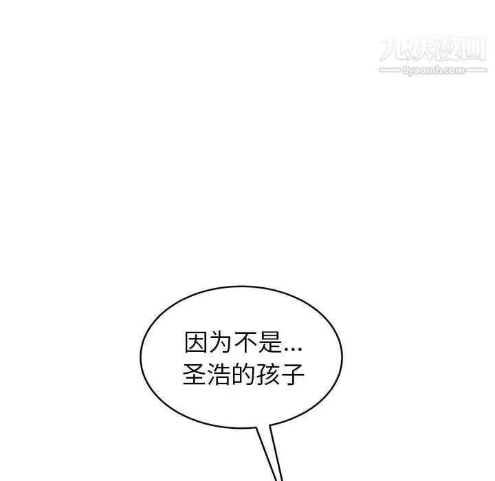 继母 第45话 第83页