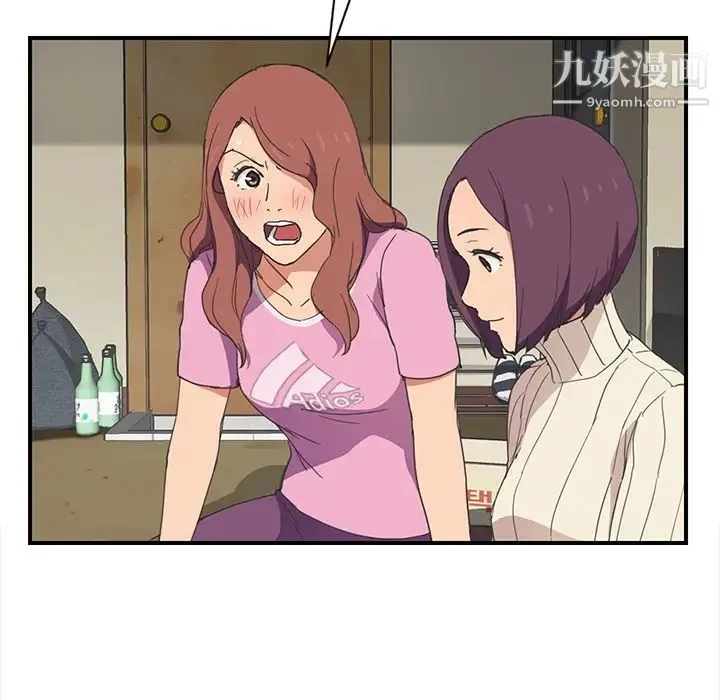 继母 第45话 第76页