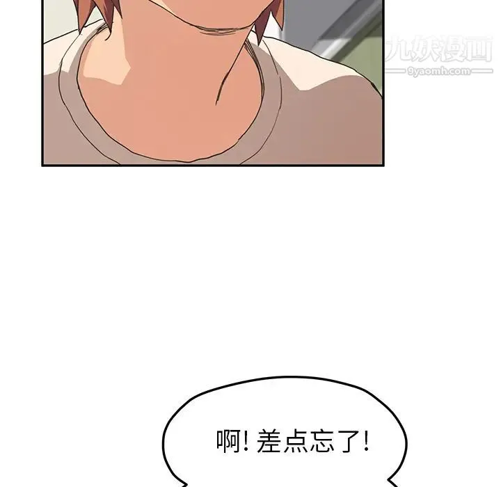 继母 第45话 第103页