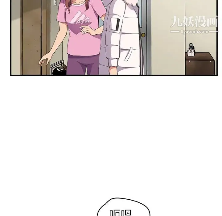 继母 第45话 第16页