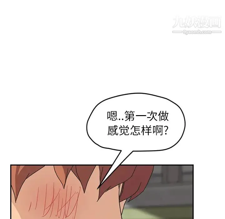 继母 第45话 第97页