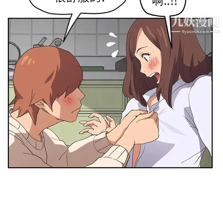 继母 第45话 第115页