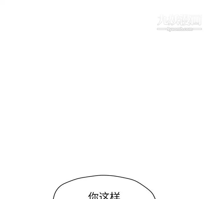 继母 第45话 第126页