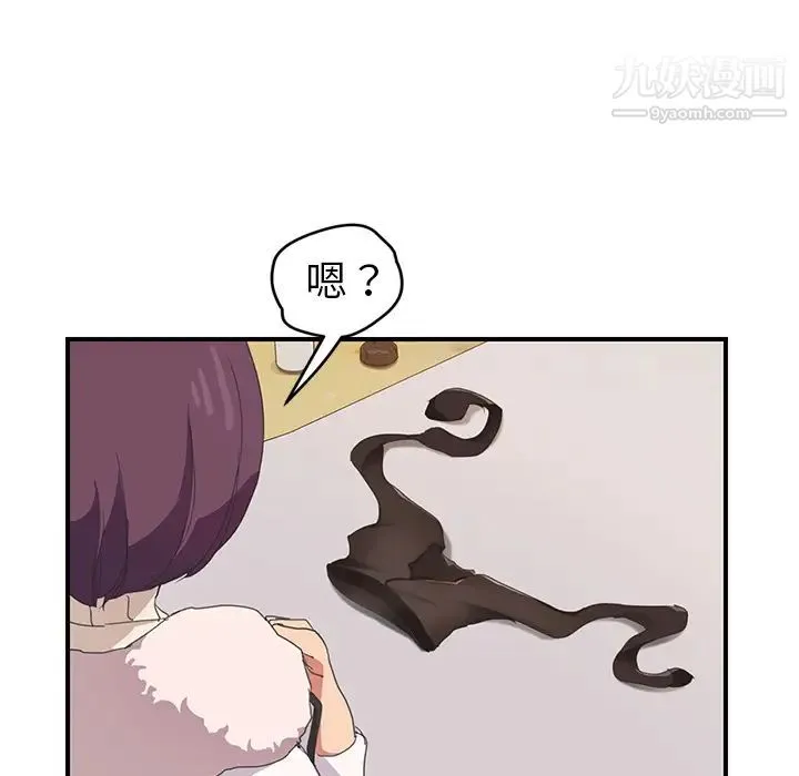 继母 第45话 第18页