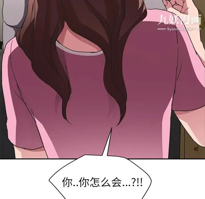 继母 第45话 第8页