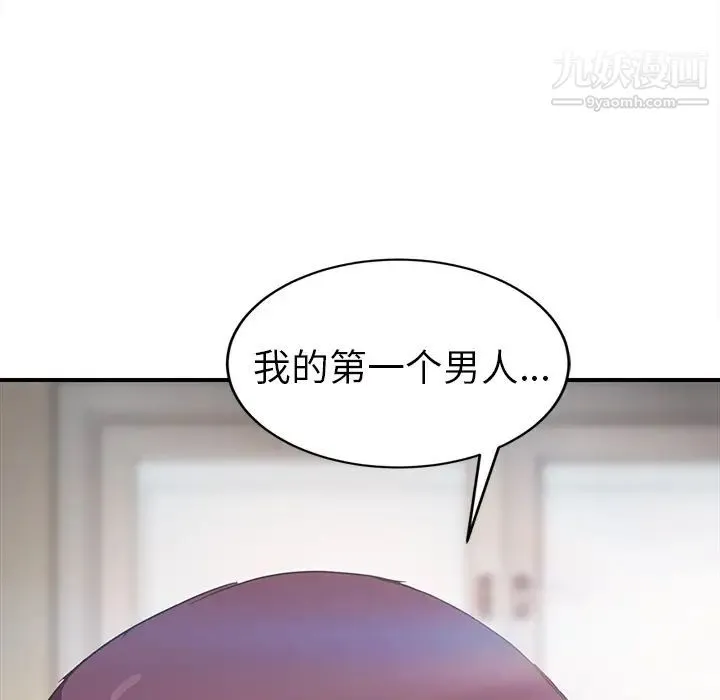 继母 第45话 第88页