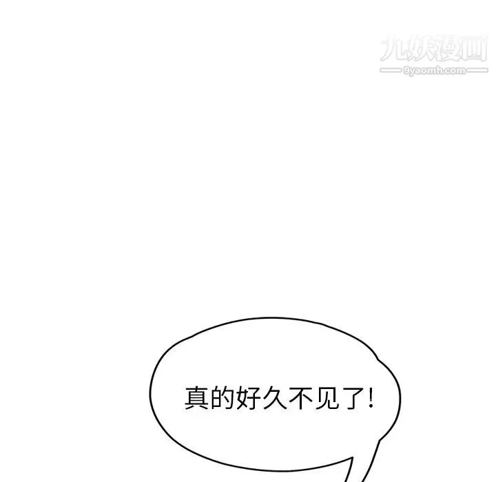 继母 第45话 第11页