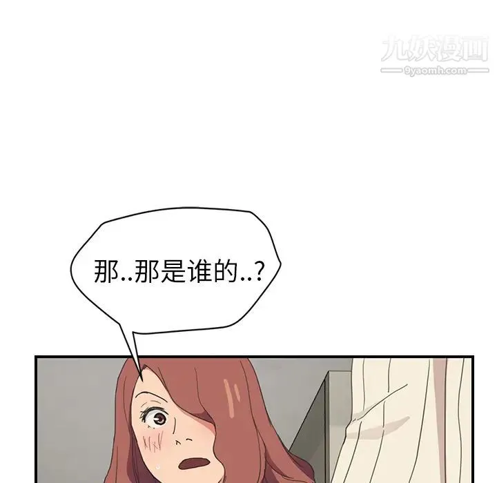 继母 第45话 第86页