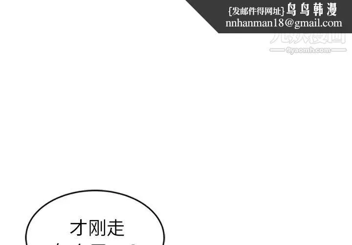 继母 第45话 第1页