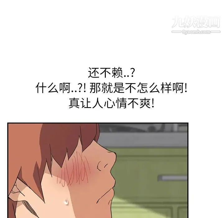 继母 第45话 第109页