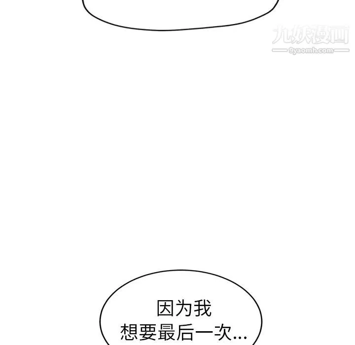 继母 第45话 第39页