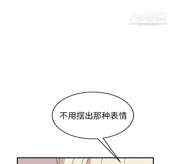 继母 第45话 第81页