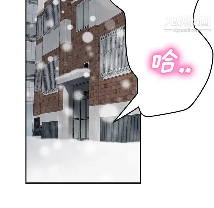 继母 第45话 第48页