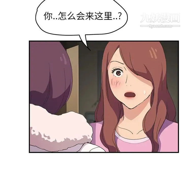 继母 第45话 第14页