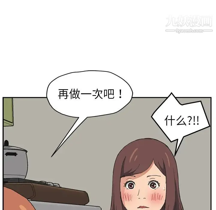 继母 第45话 第112页