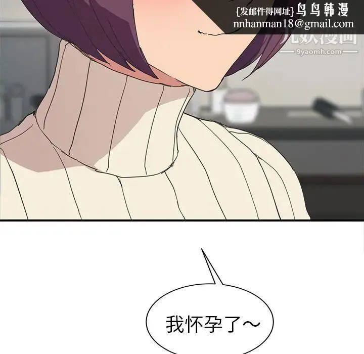 继母 第45话 第78页