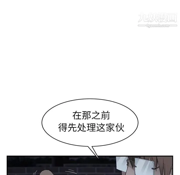 继母 第33话 第96页