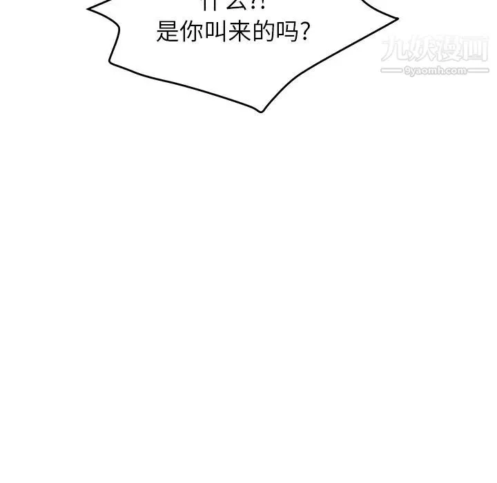 继母 第33话 第66页