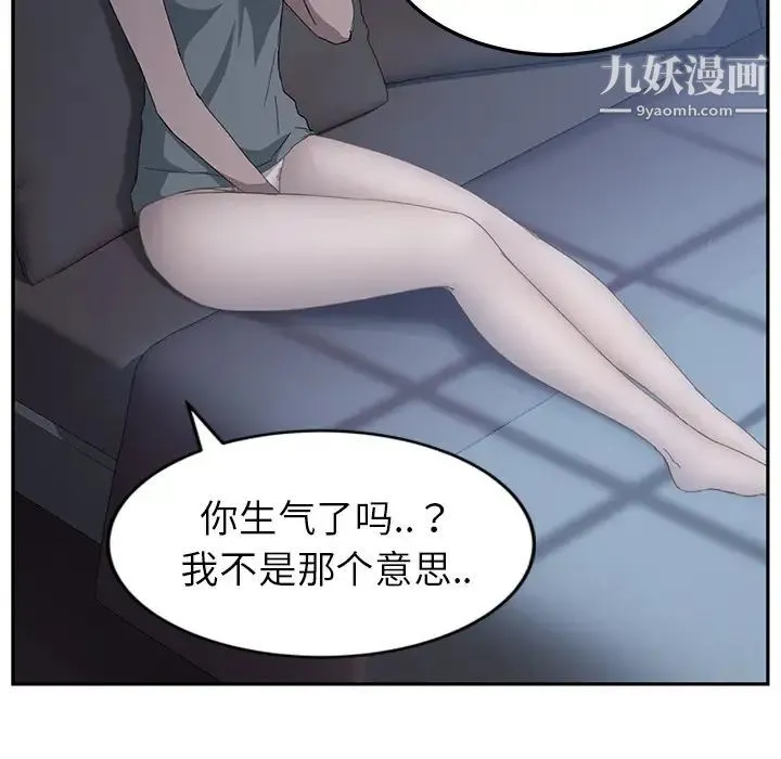 继母 第33话 第43页