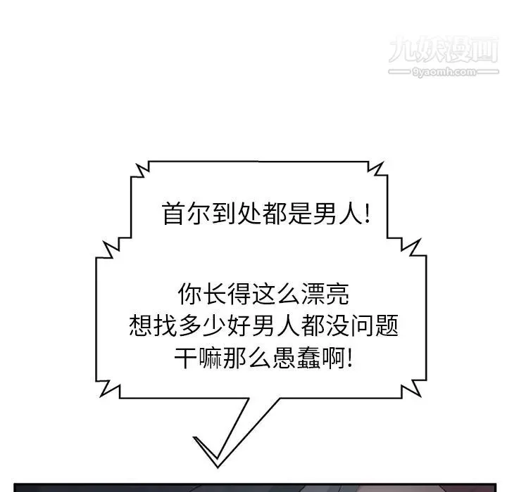 继母 第33话 第48页