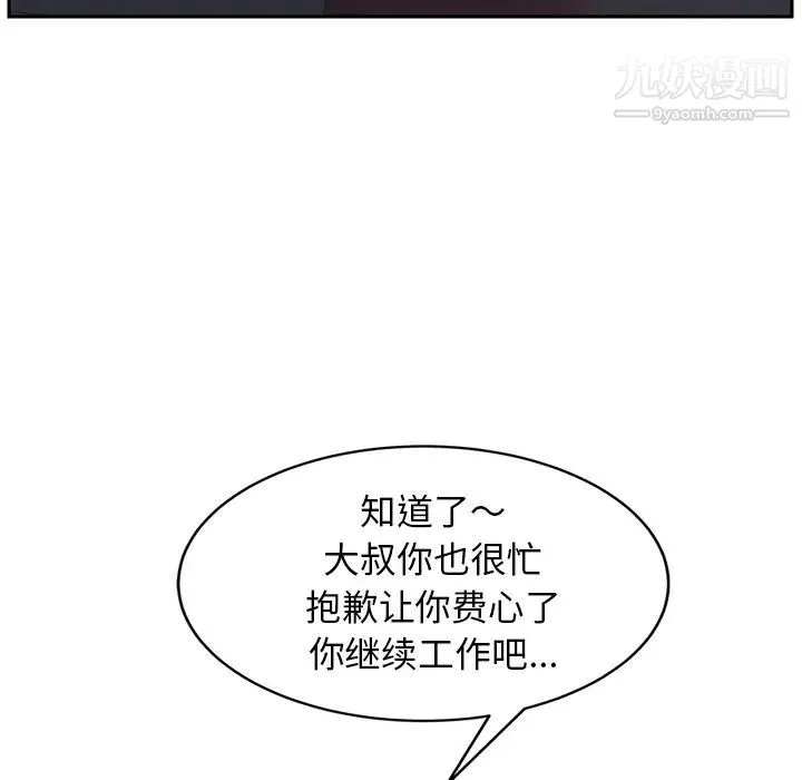 继母 第33话 第36页