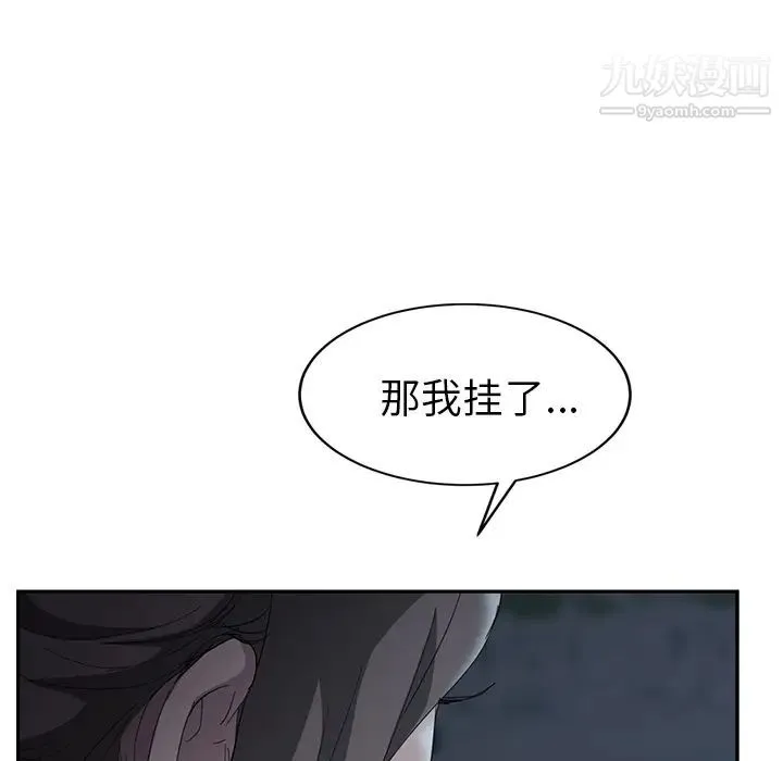 继母 第33话 第52页