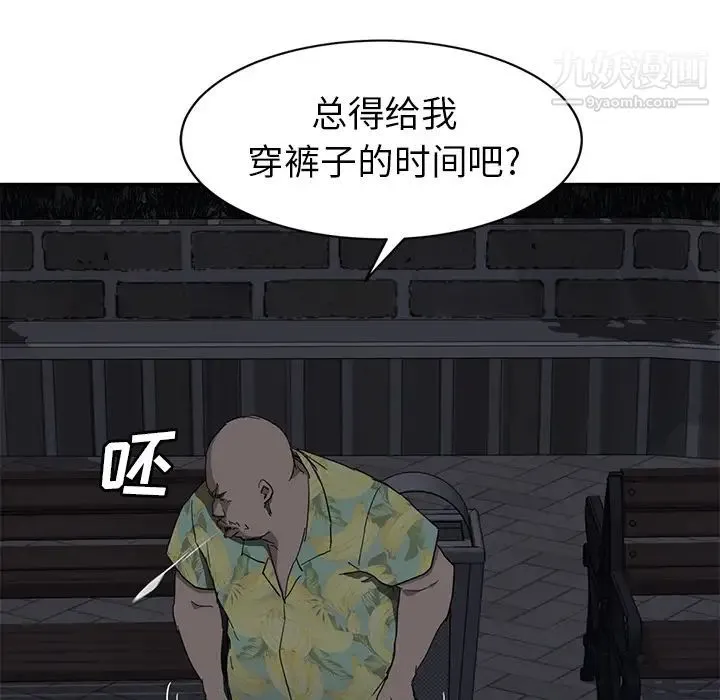 继母 第33话 第104页