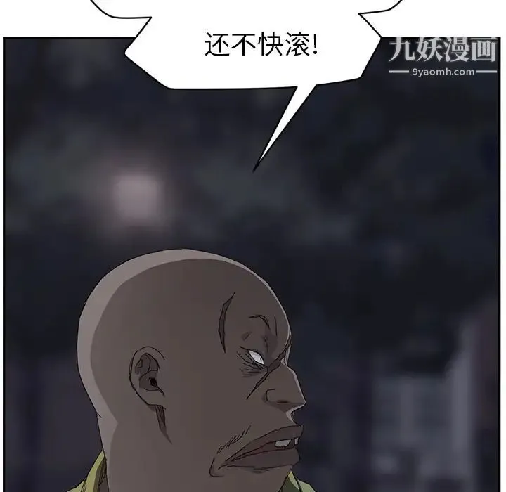继母 第33话 第61页