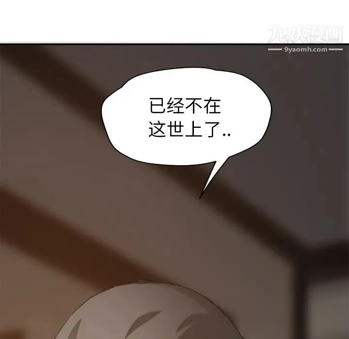 继母 第33话 第150页