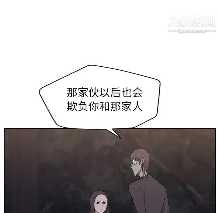 继母 第33话 第168页
