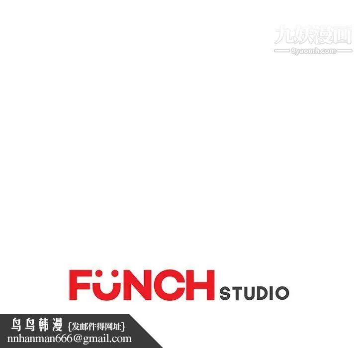 继母 第33话 第181页