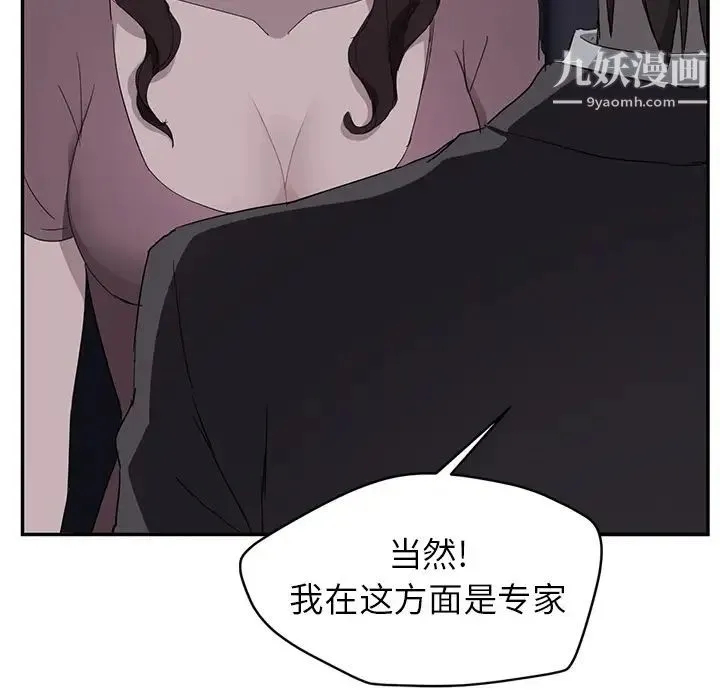 继母 第33话 第174页