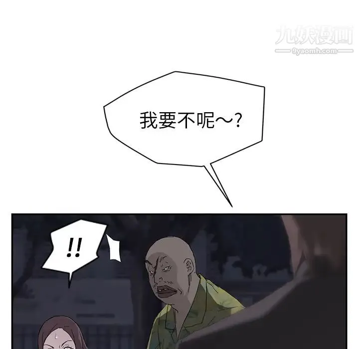 继母 第33话 第67页